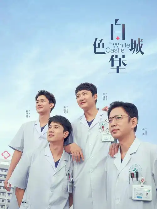 《性爱大师》电视剧海报
